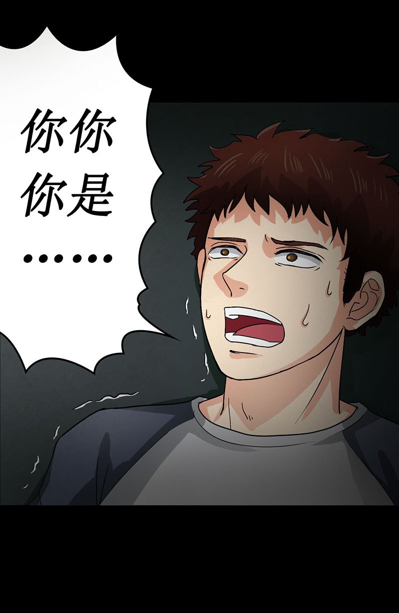 第5章：深夜的拜访者