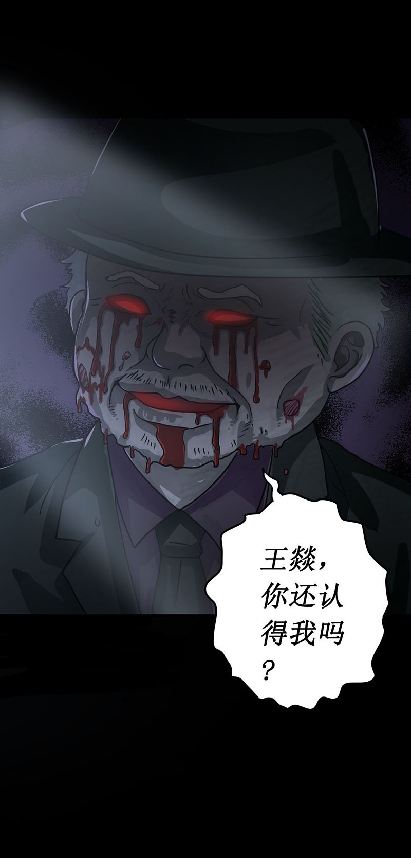 第5章：深夜的拜访者