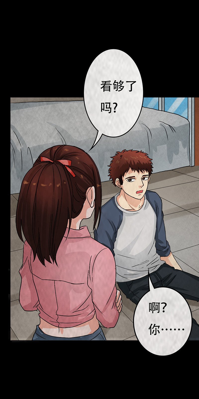 第6章：我有未婚妻了？