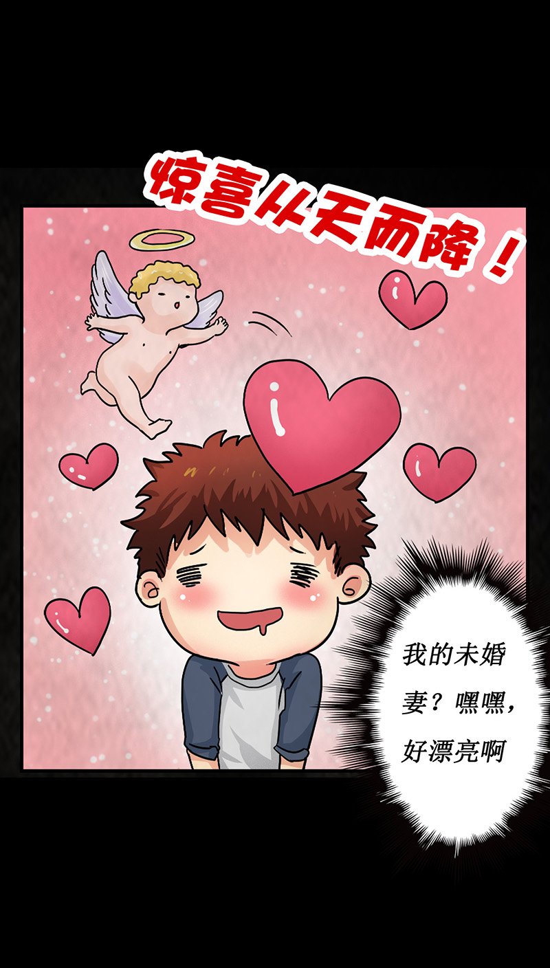 第6章：我有未婚妻了？