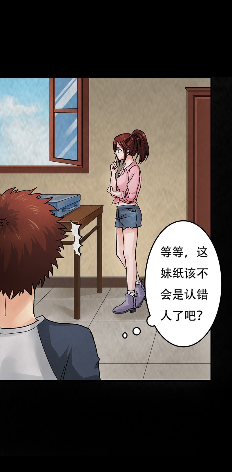 第6章：我有未婚妻了？