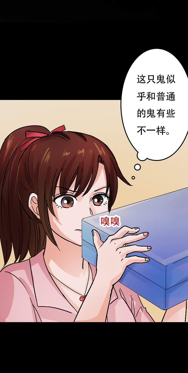 第6章：我有未婚妻了？