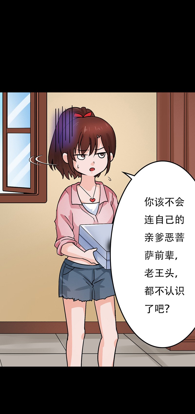 第7章：第一次焚尸