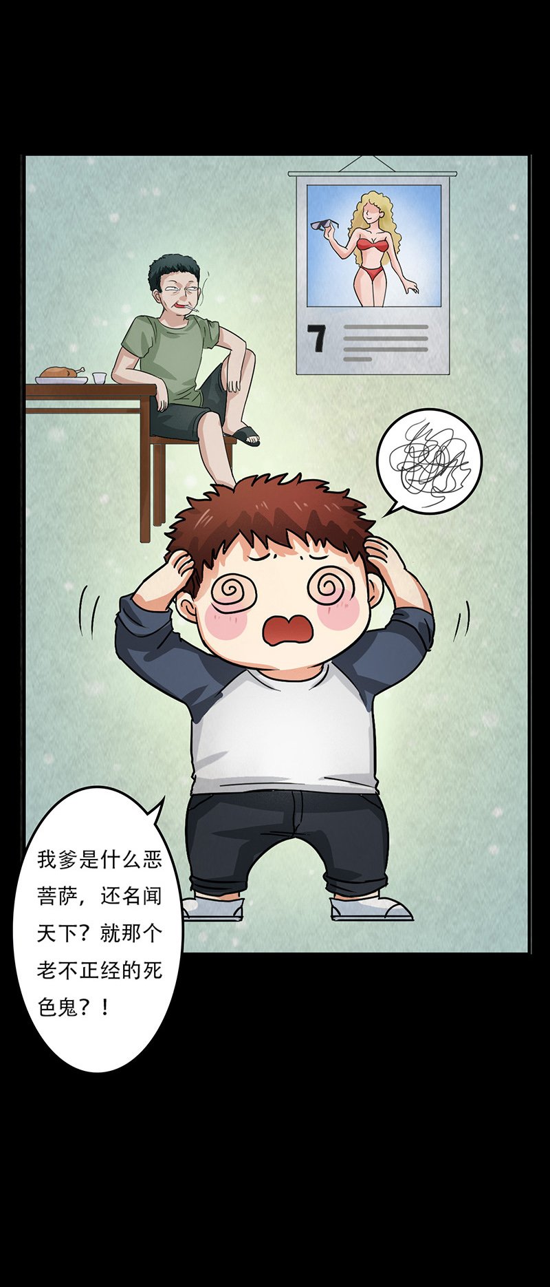 第7章：第一次焚尸