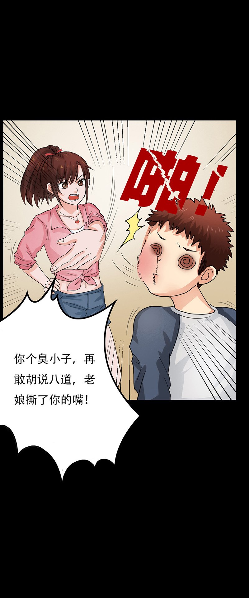 第7章：第一次焚尸