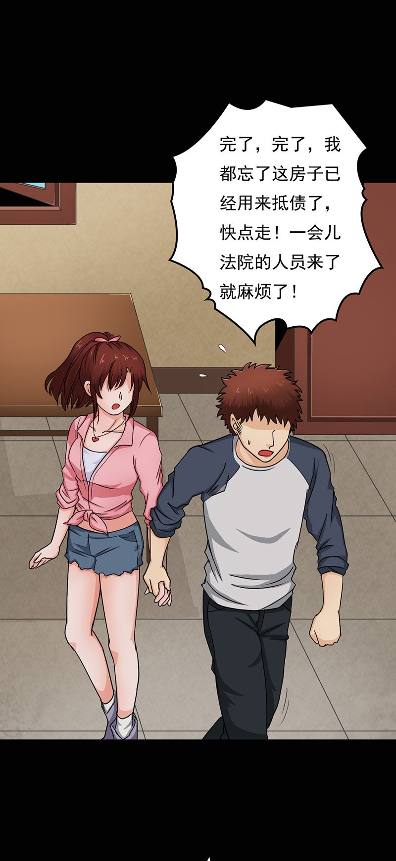 第7章：第一次焚尸