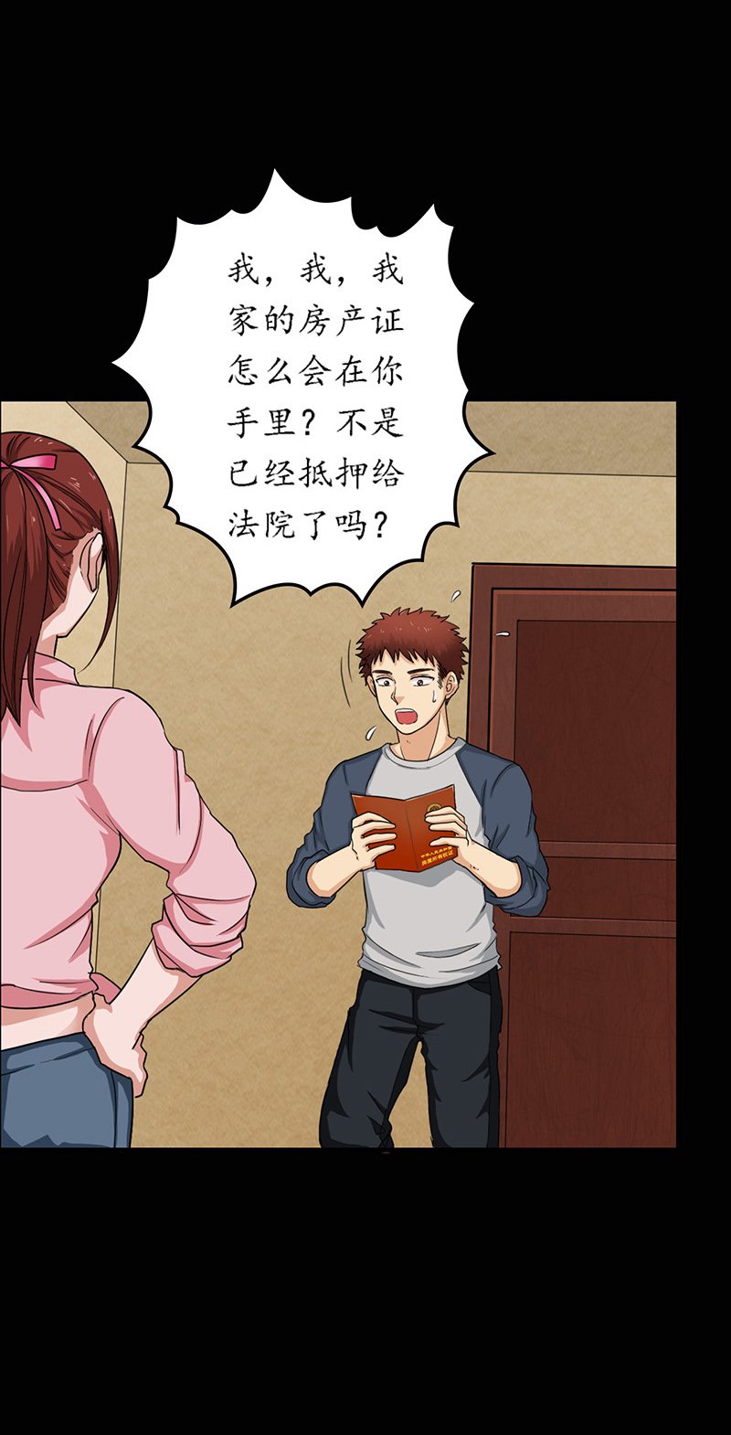 第7章：第一次焚尸