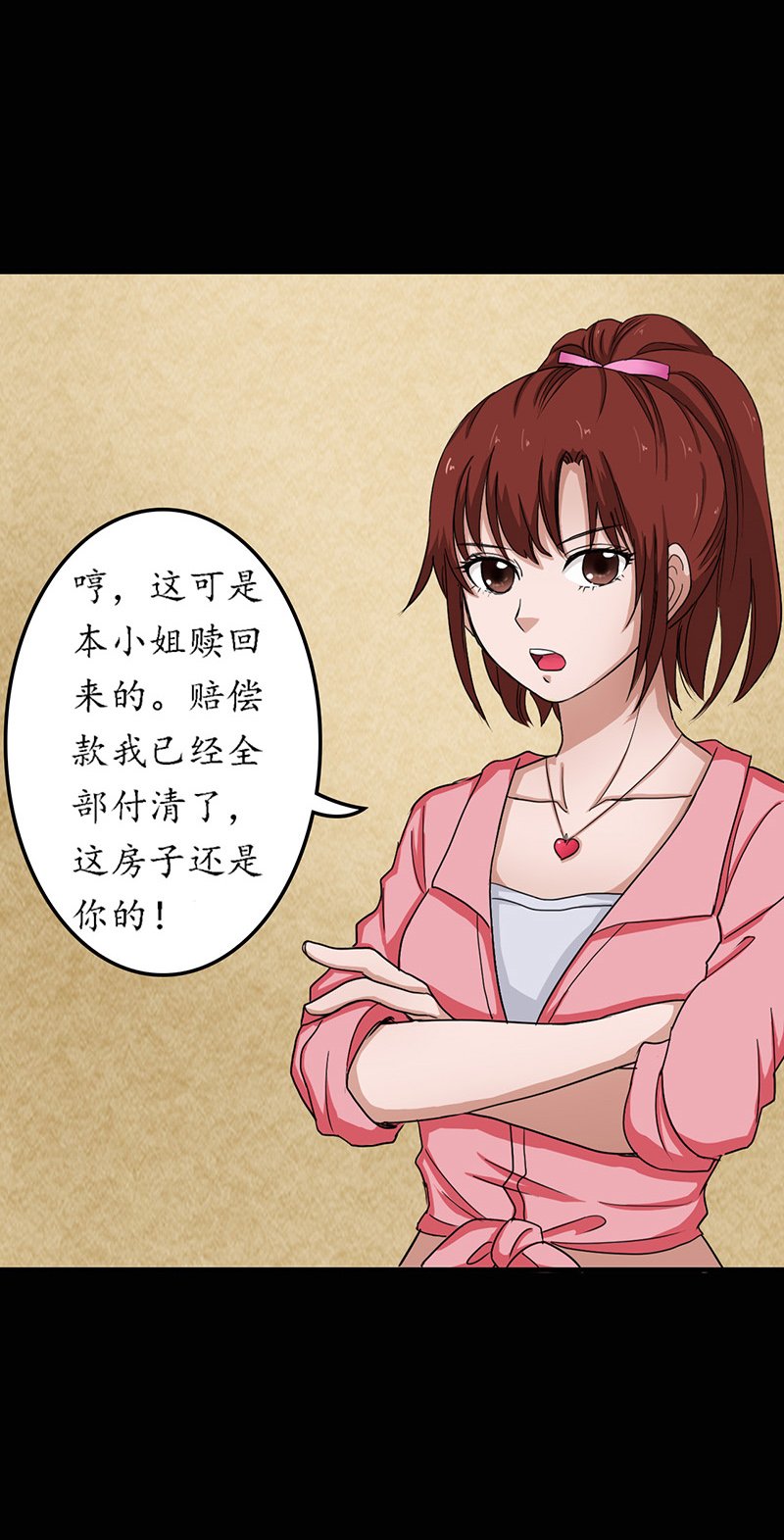 第7章：第一次焚尸