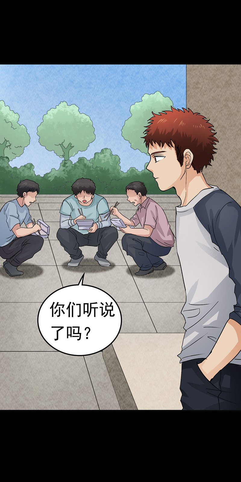 第7章：第一次焚尸