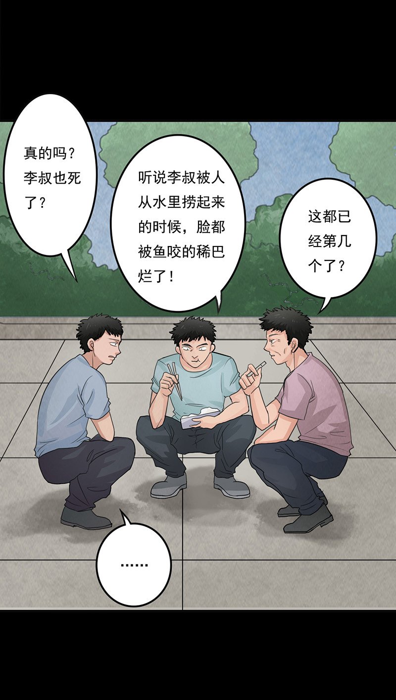 第7章：第一次焚尸