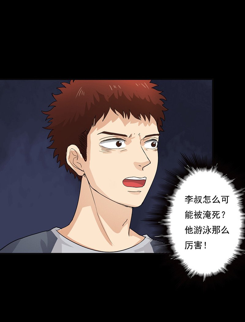 第7章：第一次焚尸