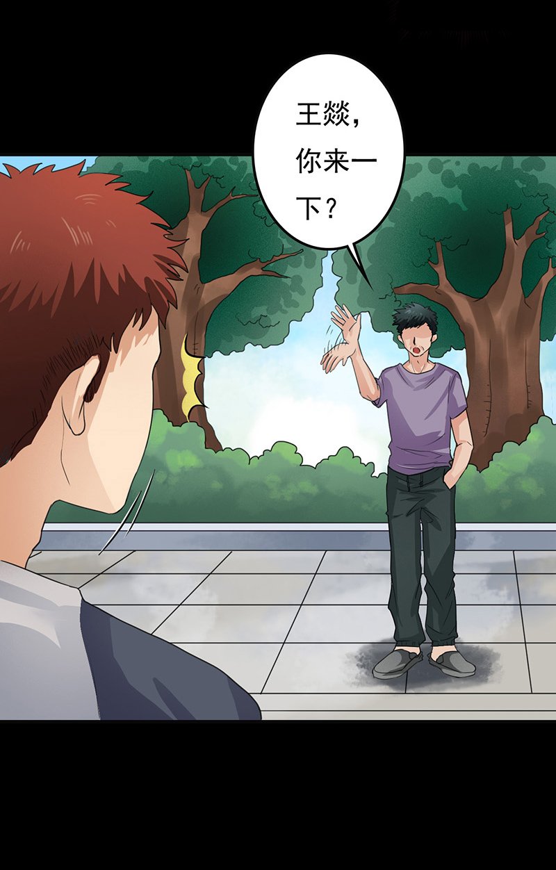 第7章：第一次焚尸