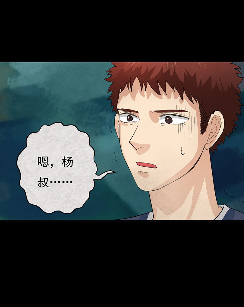 第7章：第一次焚尸