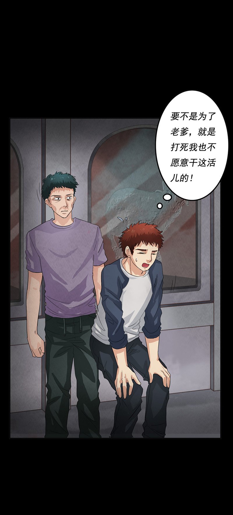第7章：第一次焚尸
