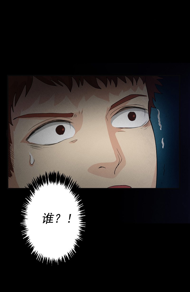 第7章：第一次焚尸