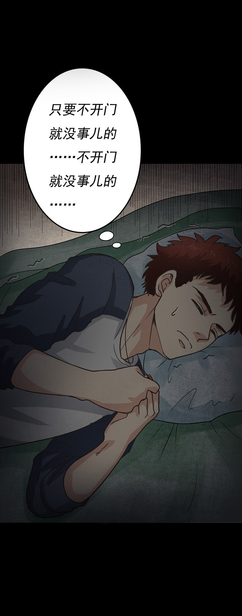 第8章：夜半敲门声
