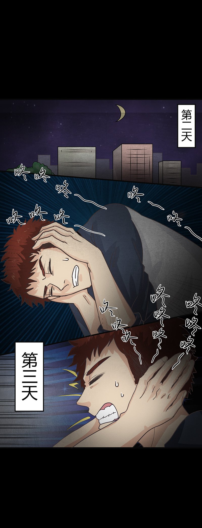 第8章：夜半敲门声