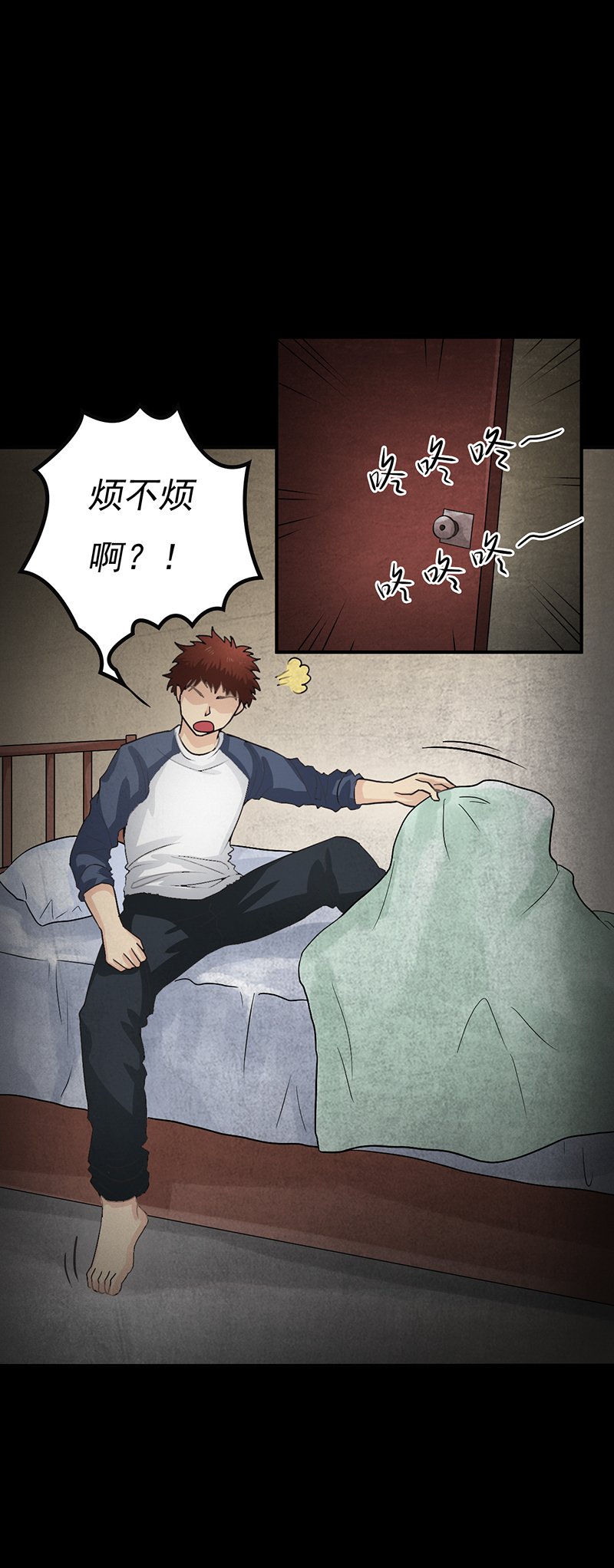 第8章：夜半敲门声