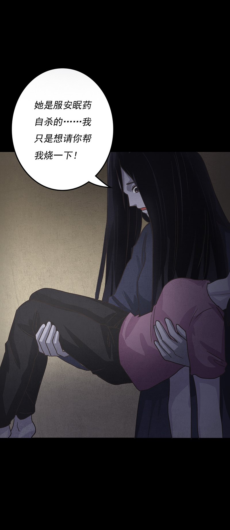 第8章：夜半敲门声