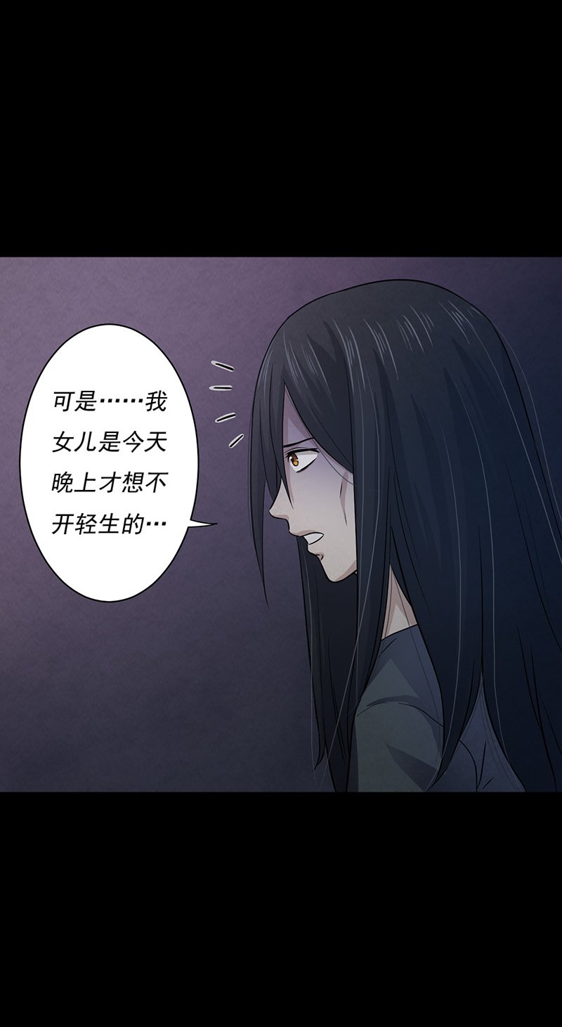 第8章：夜半敲门声