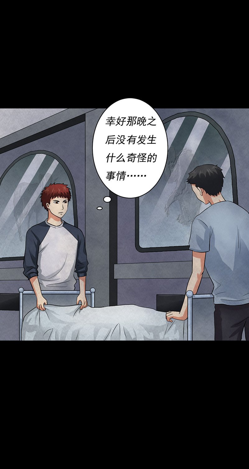 第8章：夜半敲门声