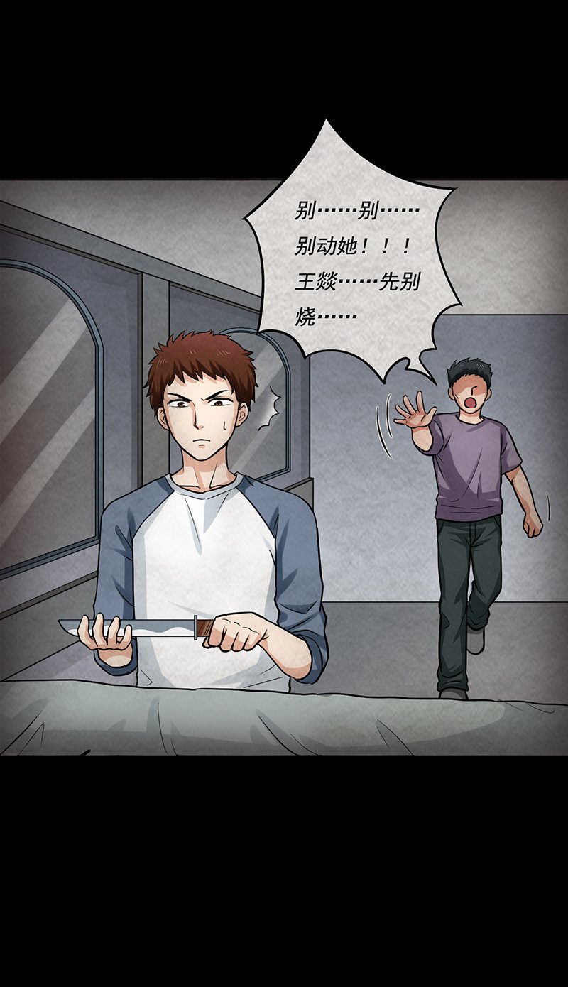 第8章：夜半敲门声