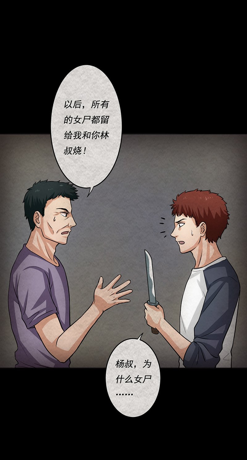 第8章：夜半敲门声