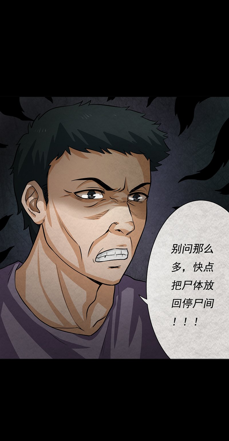 第8章：夜半敲门声