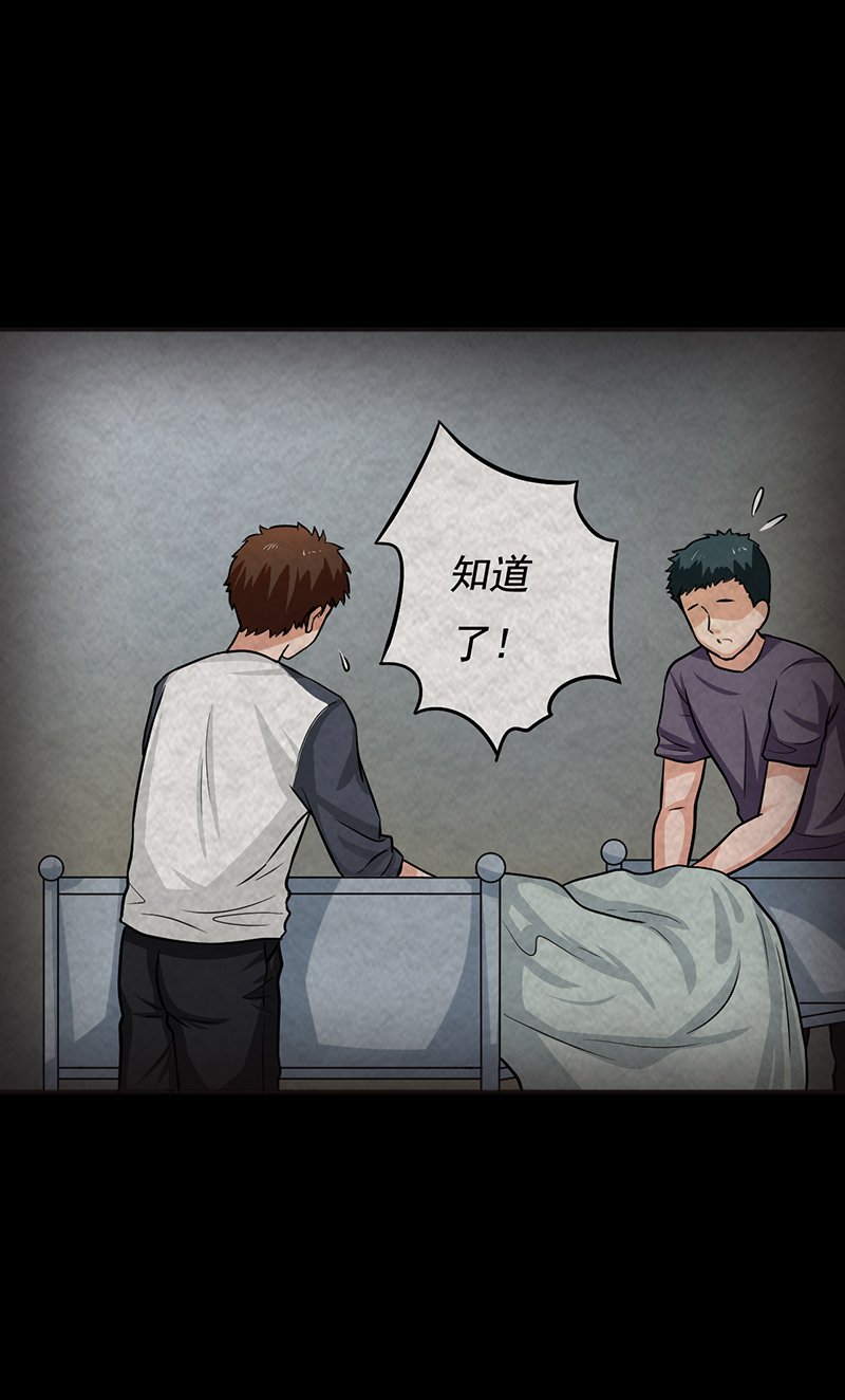 第8章：夜半敲门声