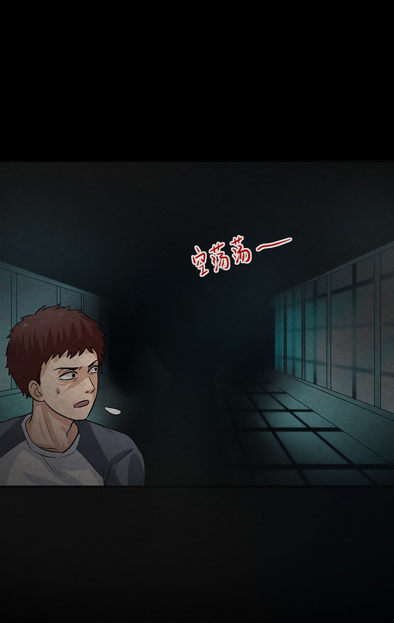 第8章：夜半敲门声
