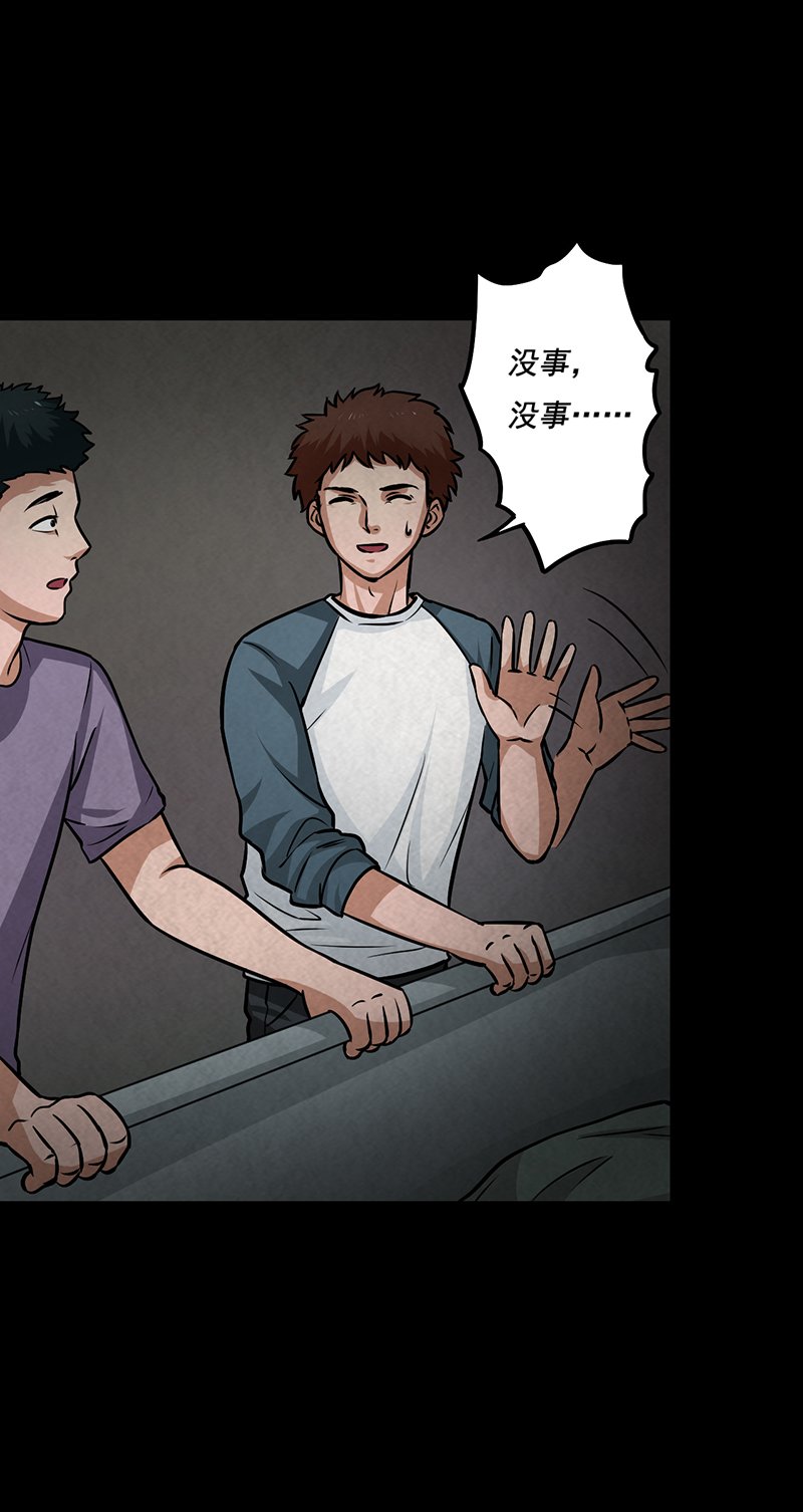 第8章：夜半敲门声