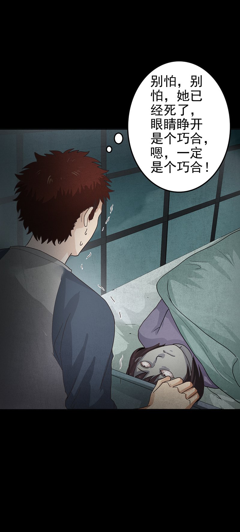 第9章：鬼来了~