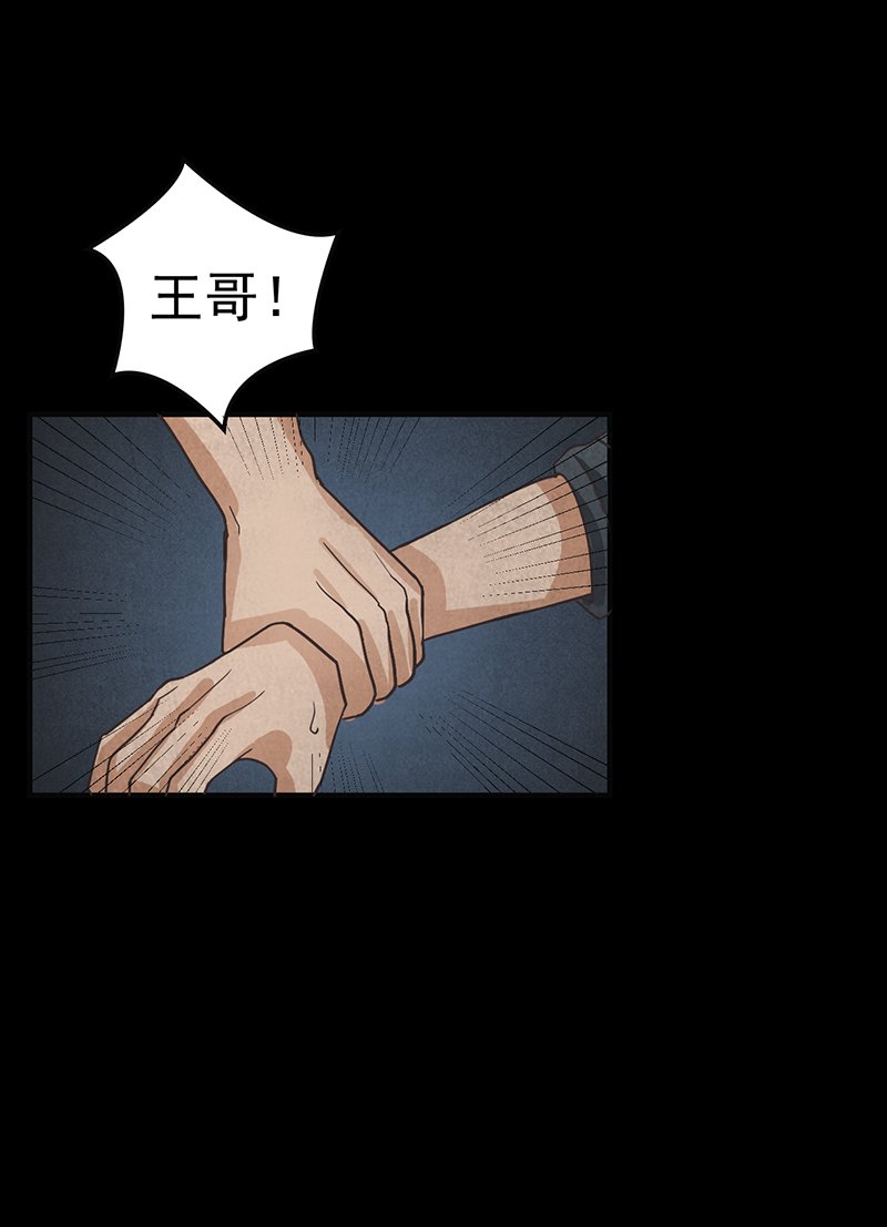 第9章：鬼来了~