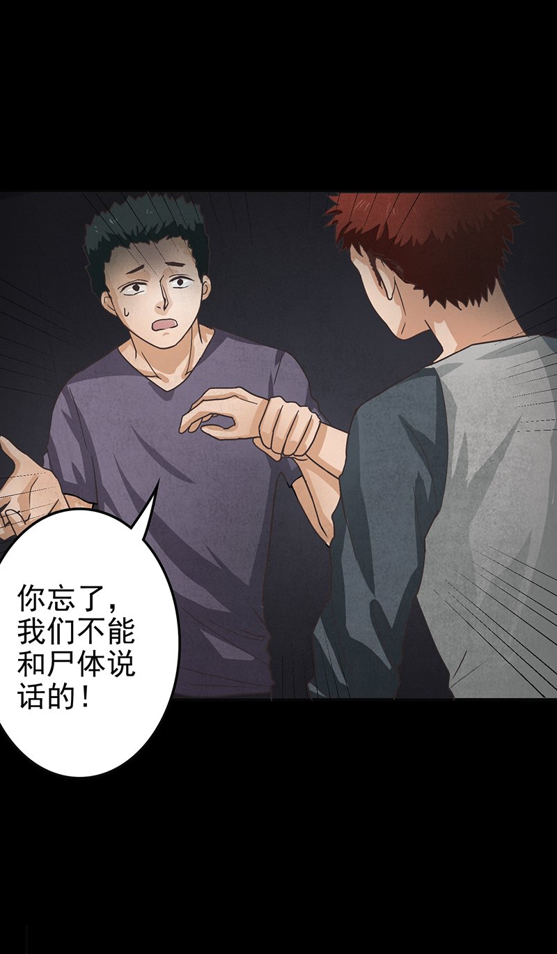 第9章：鬼来了~