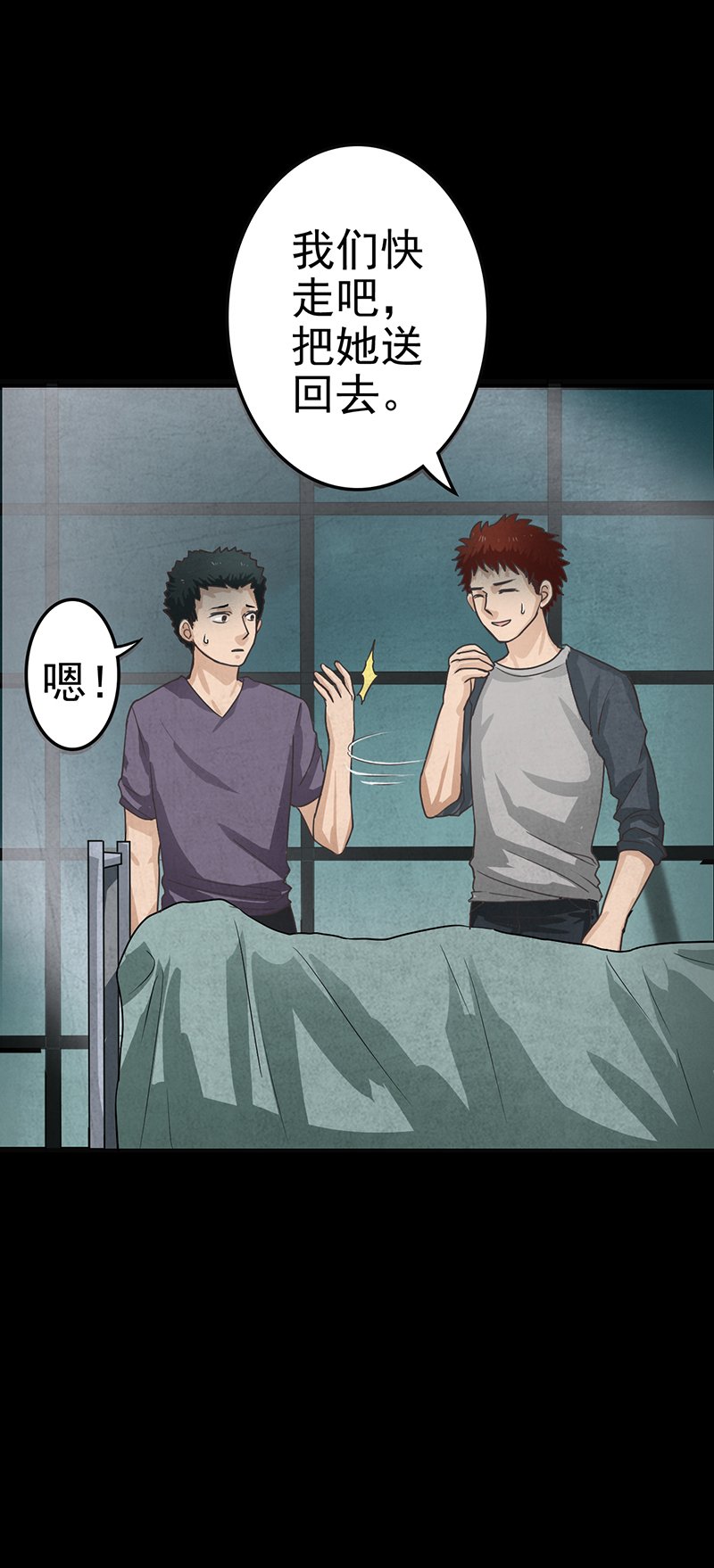第9章：鬼来了~