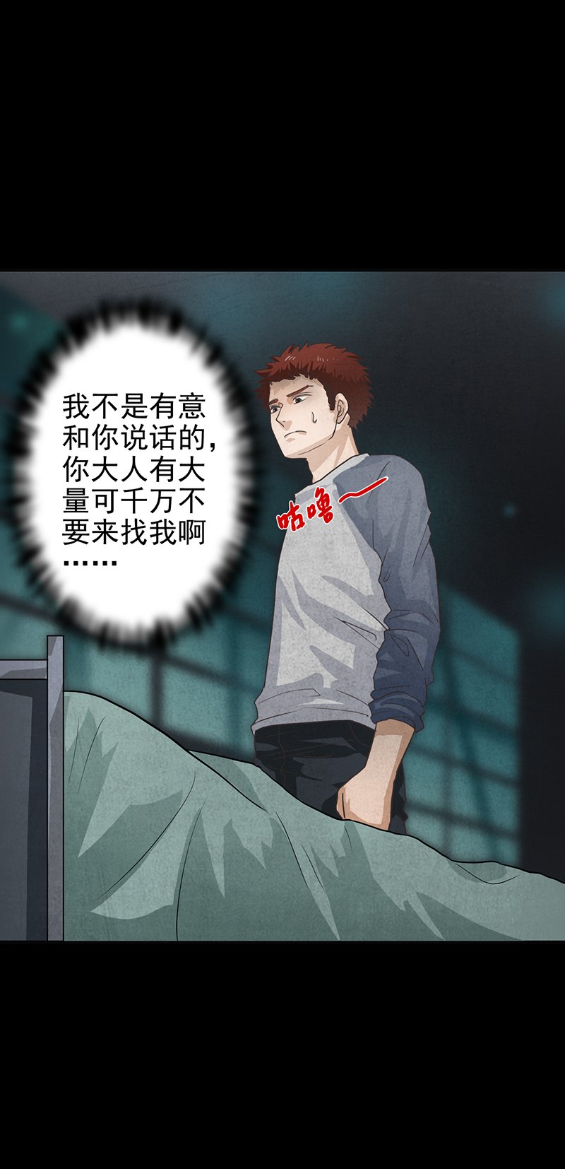 第9章：鬼来了~