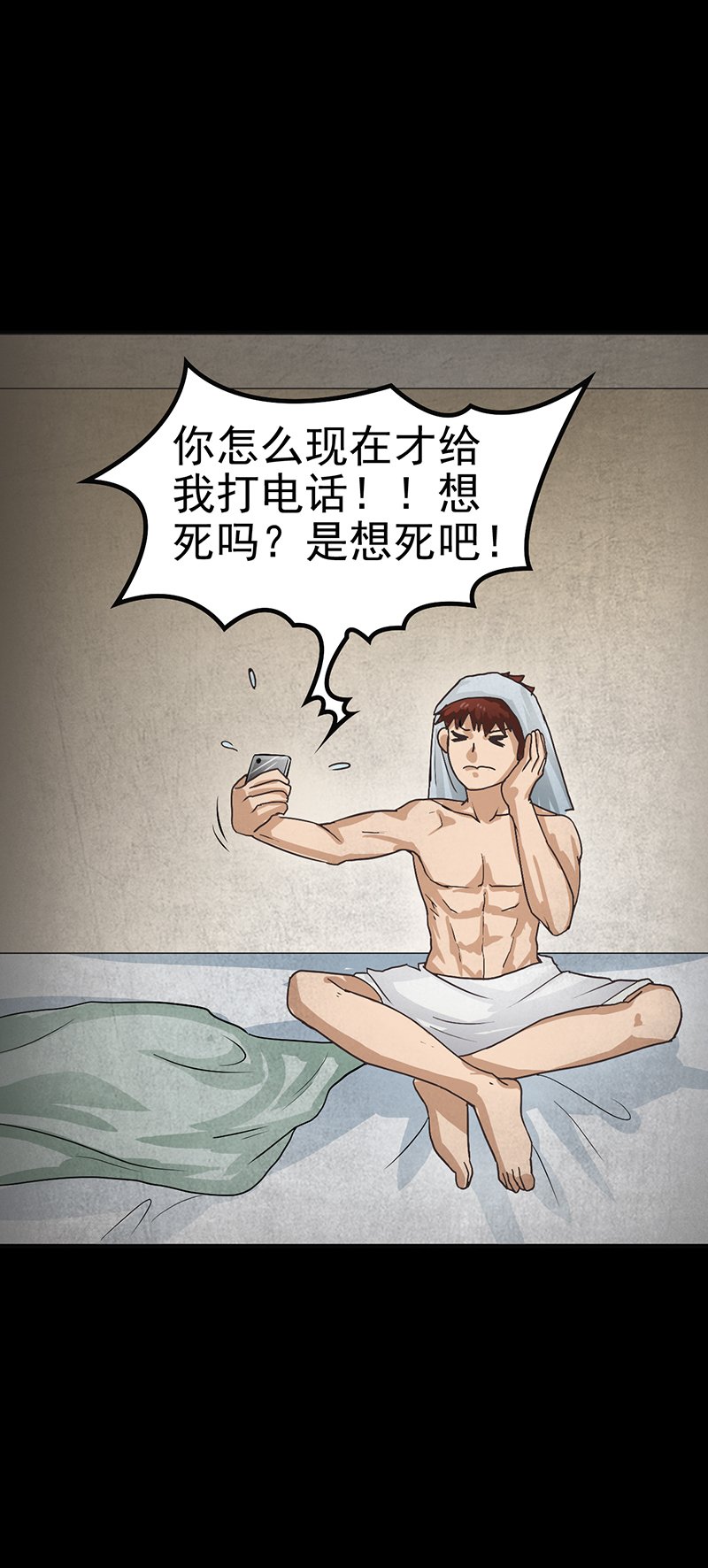 第9章：鬼来了~