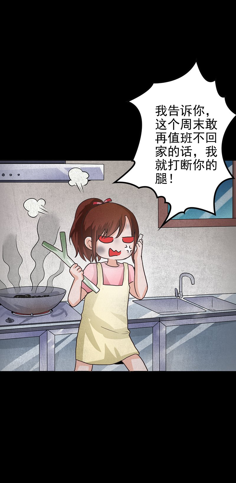 第9章：鬼来了~