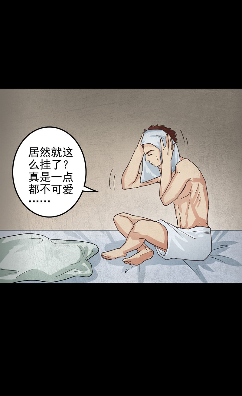第9章：鬼来了~