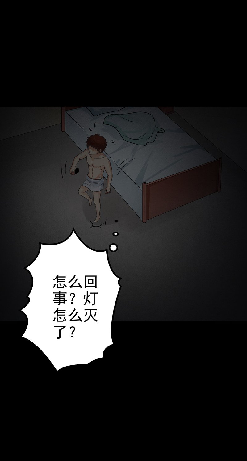 第9章：鬼来了~