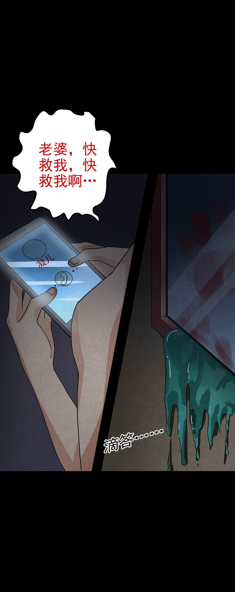 第9章：鬼来了~