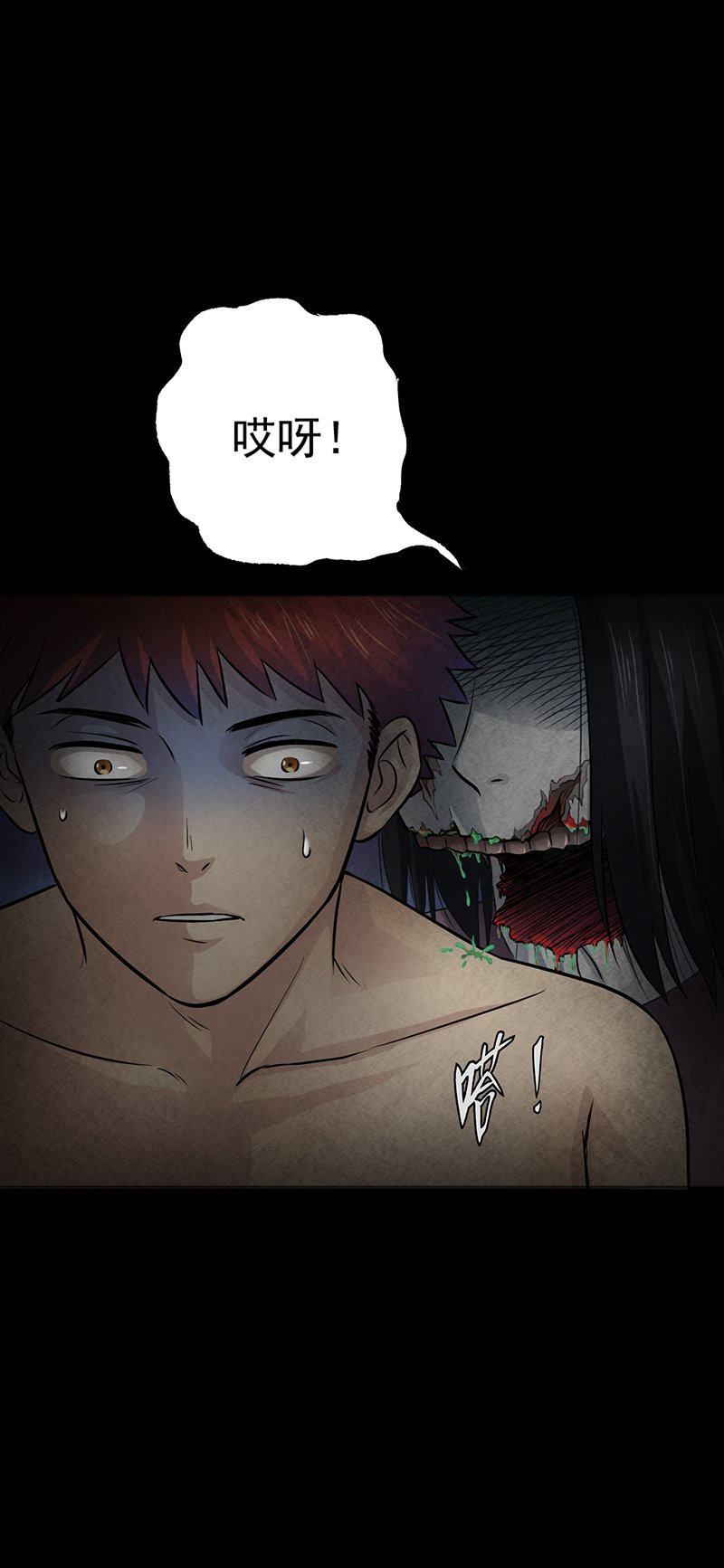 第9章：鬼来了~