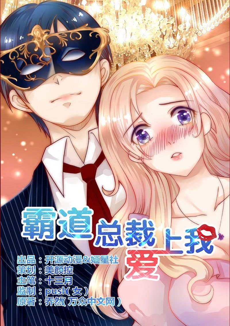 第1章：天价交易