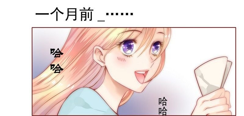 第1章：天价交易