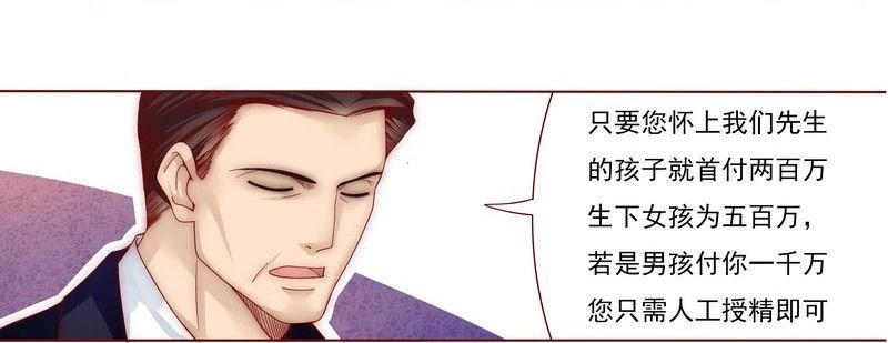 第1章：天价交易