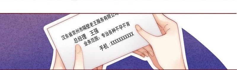 第1章：天价交易