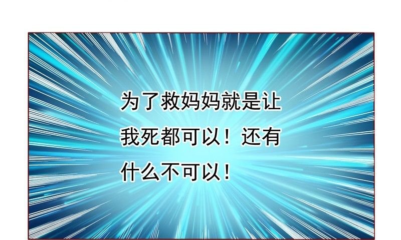 第1章：天价交易