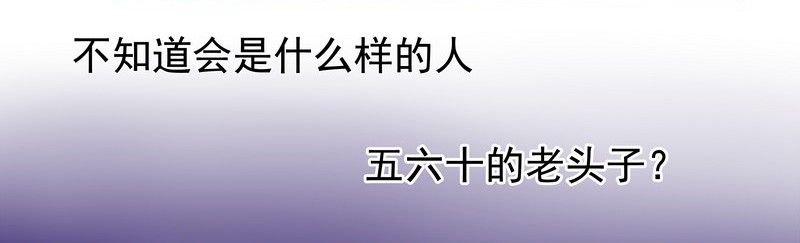 第1章：天价交易