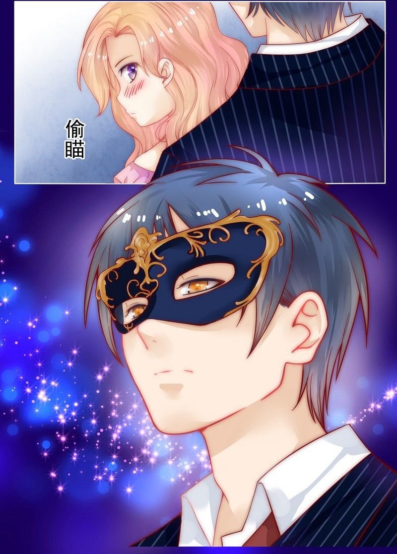 第1章：天价交易