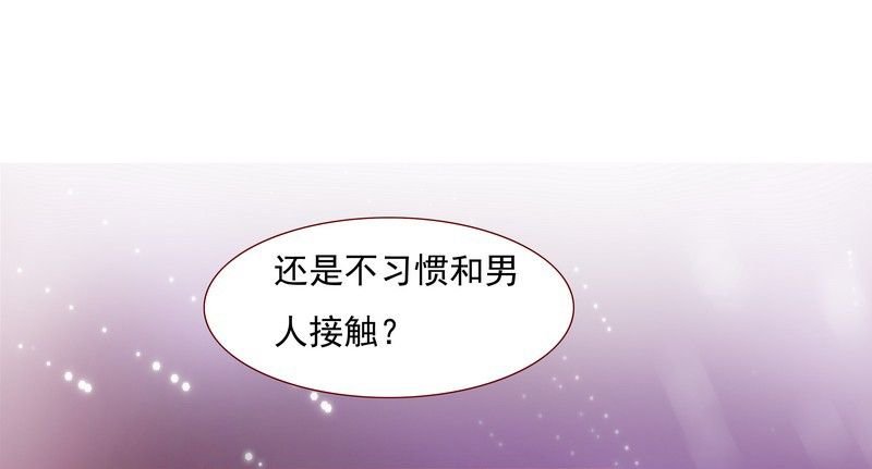 第1章：天价交易